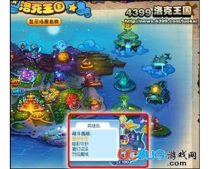 4399洛克王國噩夢牢籠在哪？