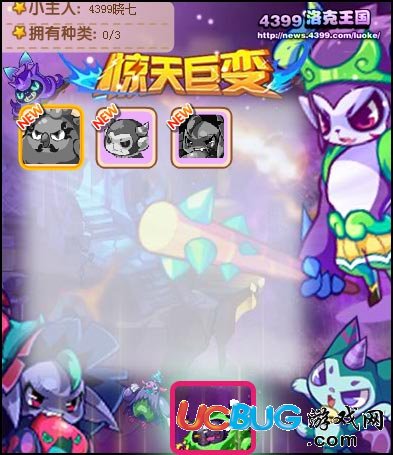 洛克王國南瓜頭領(lǐng)形象爆料