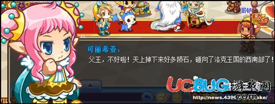 洛克王國天災(zāi)降臨