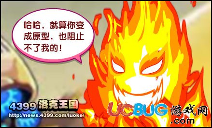 洛克王國天災(zāi)降臨