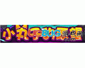 4399洛克王國暗黑小丸子怎么得？洛克王國暗黑小丸子在哪得？