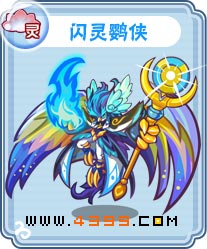 卡布西游閃靈鸚俠刷什么 練級(jí)