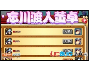 4399神將世界董卓怎么得？神將世界董卓碎片