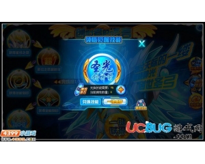 4399賽爾號(hào)創(chuàng)世圣弓的第五技能怎么得？