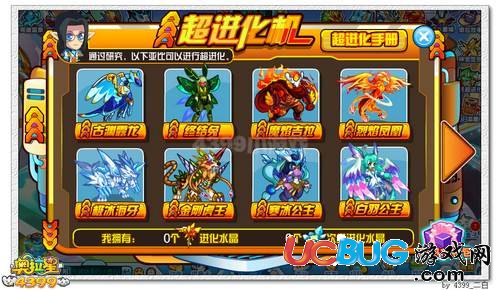 奧拉星超進化的地方在哪 主寵在哪超進化