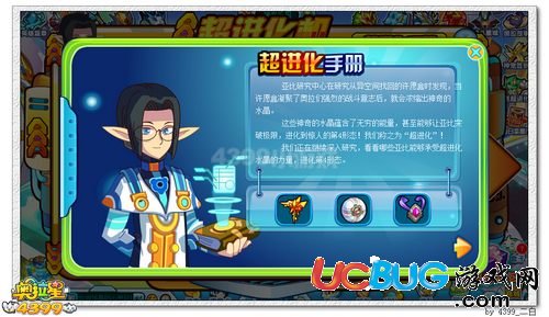 奧拉星超進化的地方在哪 主寵在哪超進化