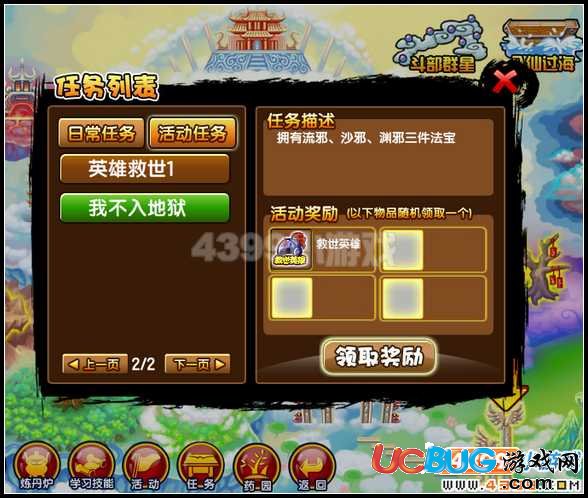 造夢(mèng)西游3 V13.5版本更新公告