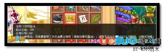 西普大陸VIP體驗(yàn)卡有什么用？