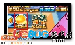 4399賽爾號(hào)中秋盛典大使稱號(hào)怎么得？