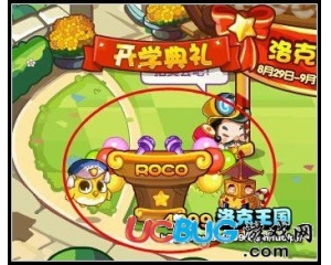 4399洛克王國(guó)學(xué)士服怎么得？學(xué)士服在哪得？