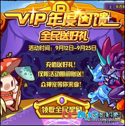 洛克王國幽冥戰(zhàn)龍怎么得 幽龍守衛(wèi)在哪抓