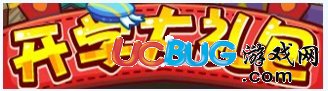 洛克王國9月12日活動玩法