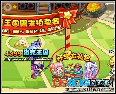洛克王國9月12日活動玩法
