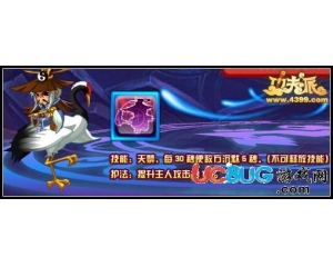 4399功夫派左慈在哪得？功夫派新守護神左慈怎么樣？