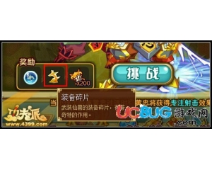 4399功夫派怎么獲得裝備碎片？功夫派裝備碎片有什么用？