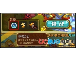 4399功夫派怎么獲得凈魂圣石？功夫派凈魂圣石有什么用？