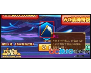 4399功夫派怎么獲得拂塵？功夫派拂塵有什么用？
