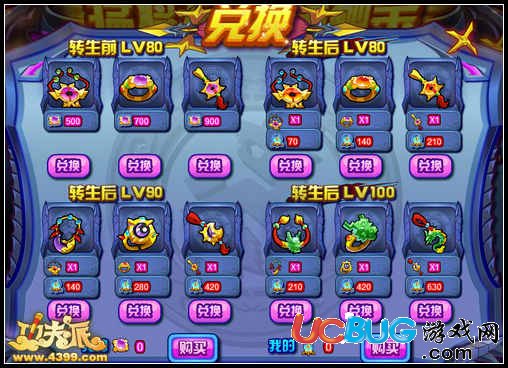 功夫派猛將無(wú)雙 三國(guó)秘寶