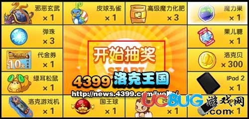洛克王國(guó)皮球孔雀怎么得 2012年7月18日版