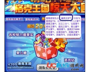 4399洛克王國皮球孔雀在哪？洛克王國皮球孔雀怎么抓？