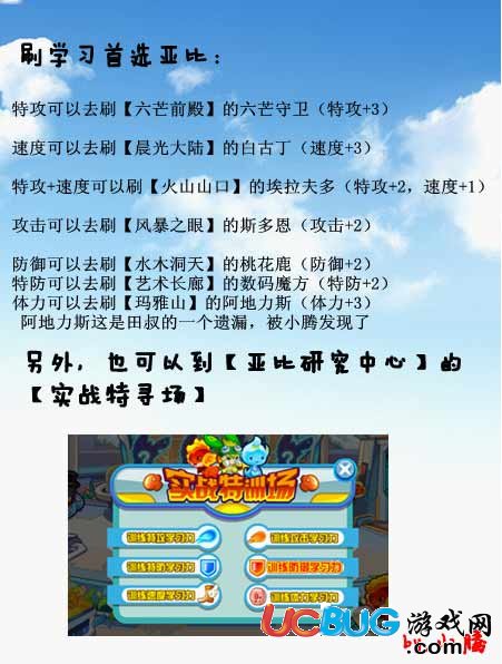 奧拉星新手怎么快速刷學(xué)習(xí)力