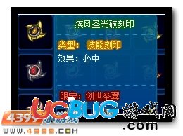 賽爾號疾風(fēng)圣光破刻印怎么得？賽爾號疾風(fēng)圣光破刻印有什么用？