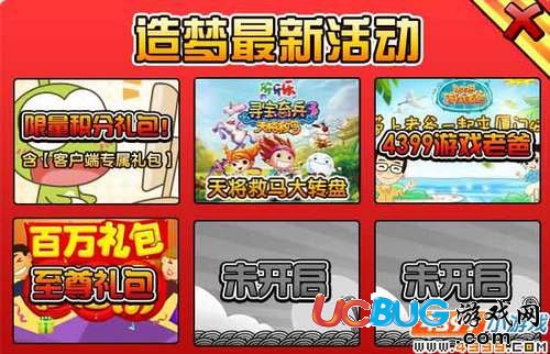 造夢西游3至尊禮包在哪 怎么獲得