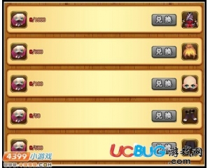 4399神將世界陸遜上衣怎么得？神將世界陸遜上衣怎么獲?。?></div>
        <h3><a href=
