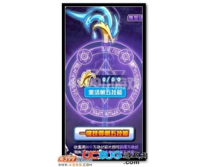 4399賽爾號(hào)美狄亞的第五技能怎么得？