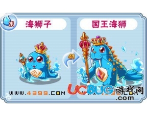 4399卡布西游國(guó)王海獅在哪？卡布西游國(guó)王海獅怎么得？