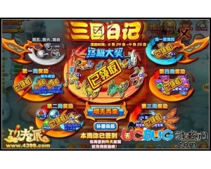 4399功夫派一階九天頭盔怎么得？功夫派九天頭盔在哪得？