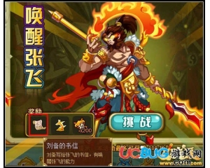 4399功夫派怎么獲得劉備的書信？功夫派劉備的書信有什么用？