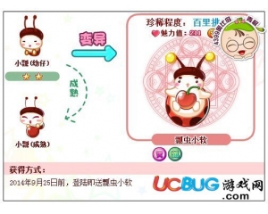 4399奧比島瓢蟲小軟怎么得？奧比島瓢蟲小軟在哪得？