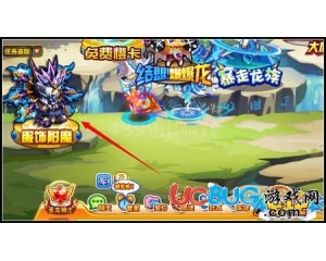 4399龍斗士服飾附魔在什么地方？