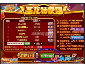 4399龍斗士特使卷怎么得？龍斗士特使卷在哪得？