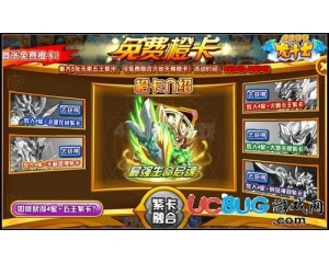 4399龍斗士大地天尊橙卡怎么得？在哪得？