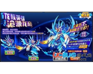 4399龍斗士滄源龍帝怎么得？在哪得？