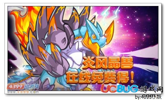 卡布西游炎風(fēng)晶獸在哪 怎么得