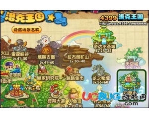 4399洛克王國落日的懸崖在哪？洛克王國落日崖怎么去？