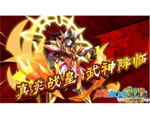 4399奧拉星真炎戰(zhàn)皇在哪?奧拉星真炎戰(zhàn)皇怎么得？