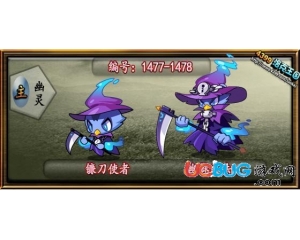 4399洛克王國鐮刀使者_幽魅惡法技能表及種族值