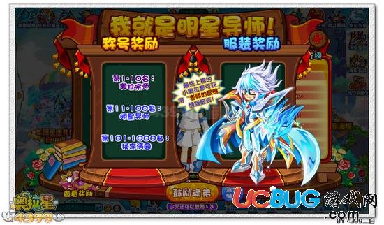 奧拉星我是明星導(dǎo)師 稱號(hào)怎么得