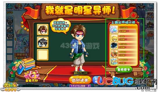 奧拉星我是明星導(dǎo)師 稱號(hào)怎么得