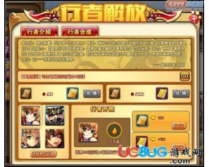 439神將世界行者怎么二次解放？神將世界行者黃泉突破