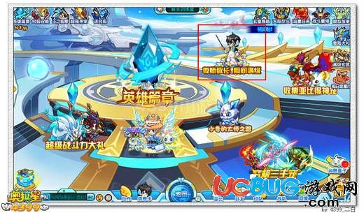 奧拉星尊師敬長 瞬間滿級在哪