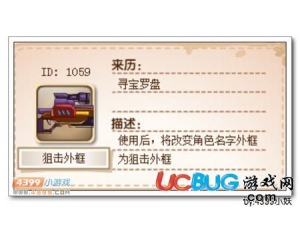 4399卡布西游狙擊外框怎么得？卡布西游狙擊外框獲得方法？