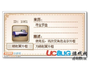 4399卡布西游噴神翼外框怎么得？卡布西游噴神翼外框獲得方法？