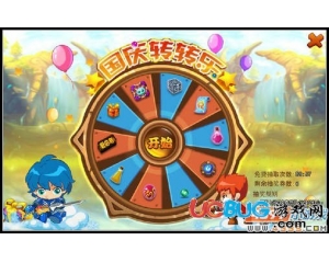 4399勇士的信仰V8.6版本更新,增加國慶轉(zhuǎn)轉(zhuǎn)樂活動