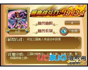 4399功夫派大喬是幾階？功夫派大喬是幾階仙獸？