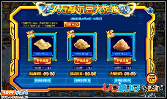 賽爾號(hào)百萬賽爾豆大放送